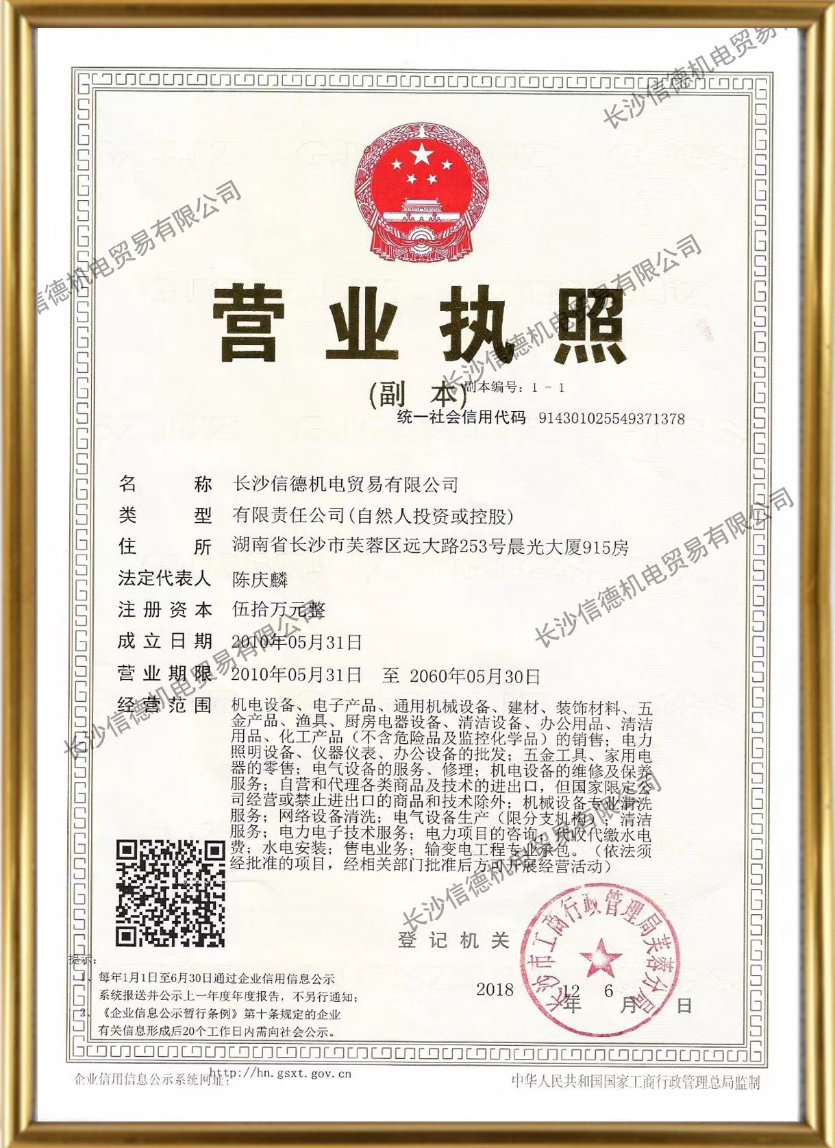 長(zhǎng)沙信德機(jī)電貿(mào)易有限公司,電站閥門LDA-1兵田計(jì)器,泄露檢測(cè)儀,電力冷卻器漏油報(bào)警,傳感器